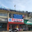 참치정육점화서점 | 나만알고 싶은 참치 맛집! 화서 오늘도 참치 정육점 가격 주차정보