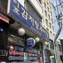 외대감자탕 | [회기 맛집 이조감자탕] 27년 전통 회기역 혼밥 성지 솔직후기