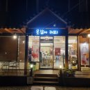 못앞에