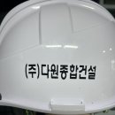 다원건설(주) 이미지