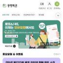 복권판매점 안 가고 로또 샀습니다 (동행복권 모바일 사용기)