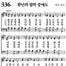 가정예배 365-2024년6월25일(화요일) 영적 환란의 때 이미지