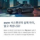 성원모터스 | BMW 일반 서스펜션과 M 스포츠 서스펜션 차이점, 실사용 후기로 검증해봤습니다
