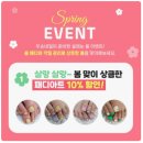 두손네일 - 사상구 사상로238번길 8 | 성수 두손네일 성수네일 에서 패디 받은 솔직후기