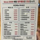 원주통닭배방점 이미지