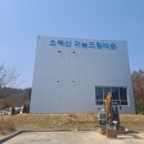 제천드림스타트센터 | 30대 여자의 귀농으로 영주에서 살아남기 👀 소백산 귀농드림타운 합격부터 리얼후기 🌟