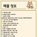 서일공인중개사 사무소 이미지