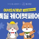 펫 & 쇼핑 이미지