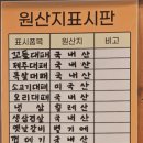 제주대패랑옛날갈비 이미지