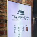 더착한김밥 이미지