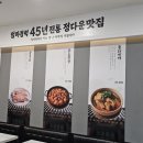 정다운맛집 이미지