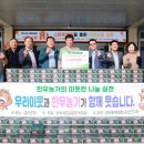 전국한우협회금산군지부 이미지