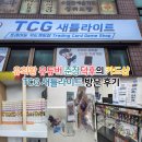 유희왕 유튜버 춘장덕후 카드샵 TCG 새틀라이트 방문 후기