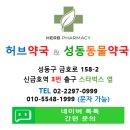 동국카 | 노스카나겔, 센스카나겔 비교 _ 여드름 흉터 치료제, 가격, 효과, 사용법, 주의사항