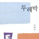 두레박 네이버블로그
