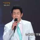 감상 : 가요무대 1911회 - 8월 신청곡 이미지