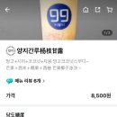99밀크티 네이버블로그