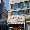 신가중학교 | [광주 맛집] 광주점심맛집 신창동 냉면, 갈비탕 맛집 또바기냉면 신가본점