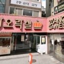 짱오락실 신림점 이미지