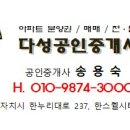 신용후공인중개사사무소 이미지