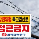 한국전력공사 파주지사 이미지