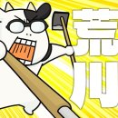 강철농장 이미지