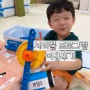 생활 속미술놀이 | 서울형 키즈카페 서리풀노리학교 무료 체험 프로그램 후기 - 인형극, 코딩놀이, 국악놀이 🎈