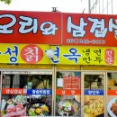 금성칡면옥 이미지