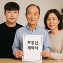 우장산대야공인중개사사무소 | 🏡 우장산숲아이파크 월세 계약 후기