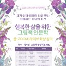 그림책 인문학 이미지
