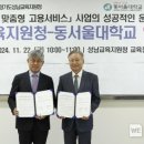 동서울대학교 이미지