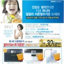 이온정수기 이미지