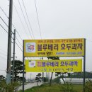 블루베리호두과자 네이버블로그