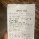 영화 레디 오어 낫: 죽음의 숨바꼭질 추천 쉴 틈 없이 터지는 피의 데스게임