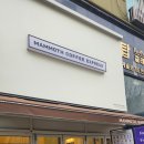 예술로 192번길 | 마억두의 구월동카공하기 좋은 카페 추천, '매머드익스프레스 인천예술회관점' 후기