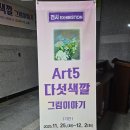 고창 문화의전당 | 고창군 문화의 전당에서 하는 미술 전시회 다녀왔어요