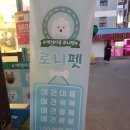 로니펫 이미지