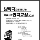 2021 목포시민연극교실 참여자모집 _낭독극 이미지