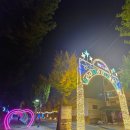 계양아라온 찾아가는 음악회 | 계양 빛축제 추천 인천 계양아라온 빛의거리