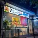 큰누야과메기