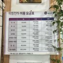 순천역쑥뜸 돔뜸 생목동통증완화 쑥뜸천하 후기