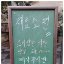 송도 물고기자리