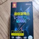 이동1통 | 운동전부스터 '랩온랩' 고함량아르기닌+블랙마카, 1통 120정 대용량, 1만대개꿀가성비 (무게칠때 찐추천)