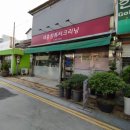 대흥크리닝 이미지