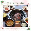 ㈜꿈엔들 | 에버랜드 다녀오다 들른 용인 정육식당, 꿈에그린 그로서란트 솔직 후기