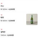 남문숯불바베큐앤치킨월랑점 | [제주도] 협재한림 다이어트 음식 배달 야식 맛집 대파 구이 추가 추천 생맥주 후기_남문 숯불바베큐앤치킨