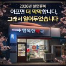 휴베이스 행복약국 이미지