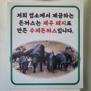 춘장대누룽지돈까스 이미지