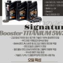 4공단로1L-40 | 부스터 프리미엄 C3 5W40 1L