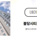 불당시티3차공인중개사사무소 이미지